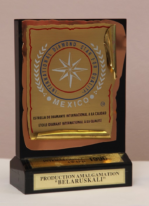 1996г Международная премия International Diamond Star For Quality знак Бриллиантовая Звезда качества